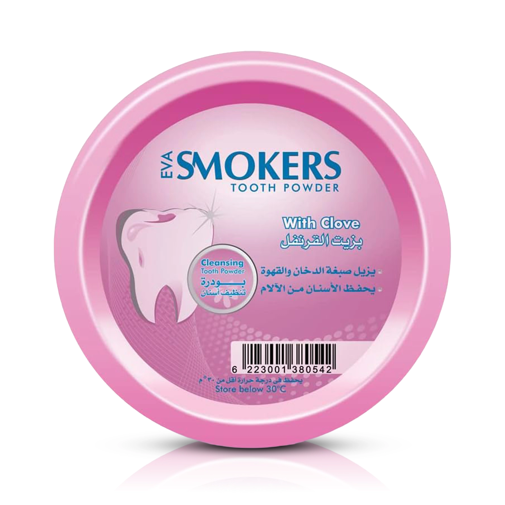 بودرة تنظيف أسنان للمدخنين بالقرنفل