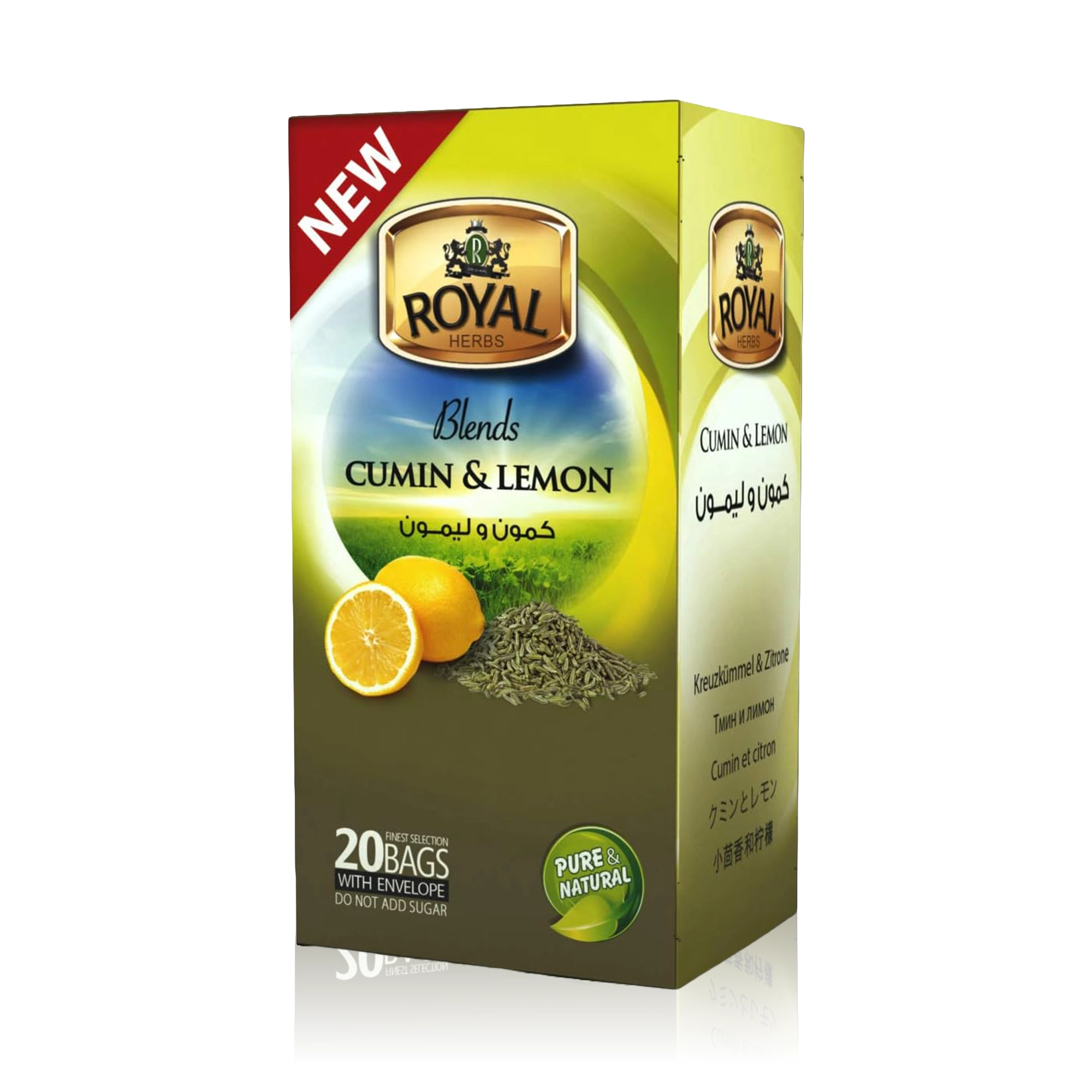 أعشاب كمون وليمون