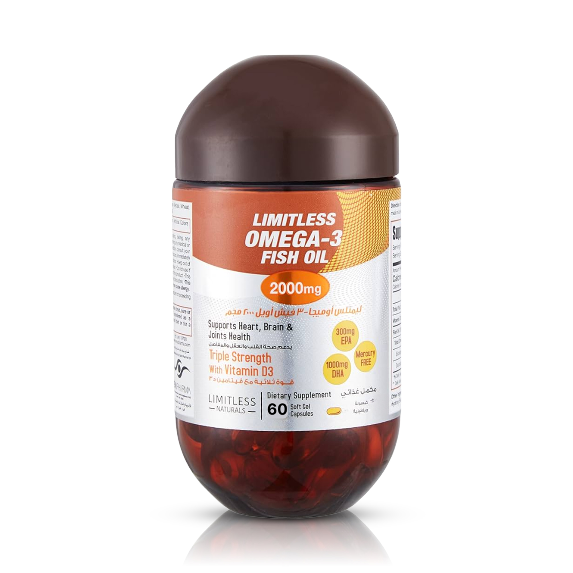 ليمتلس اوميجا 3 - 60 كبسولة