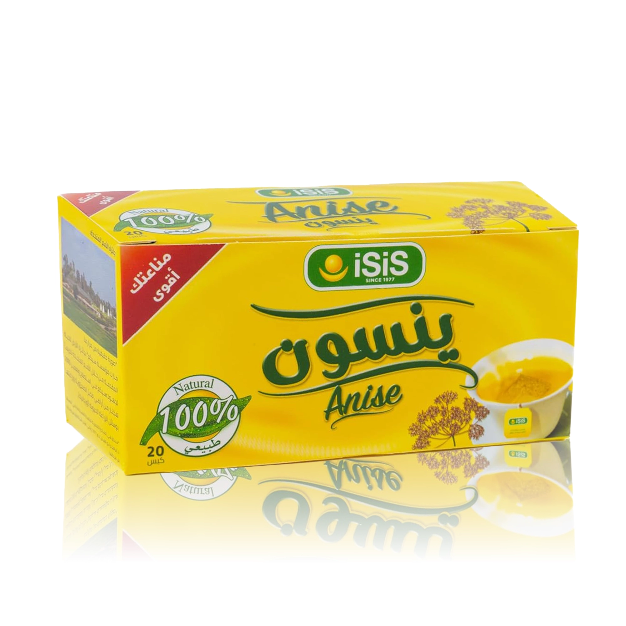 يانسون 20 كيس