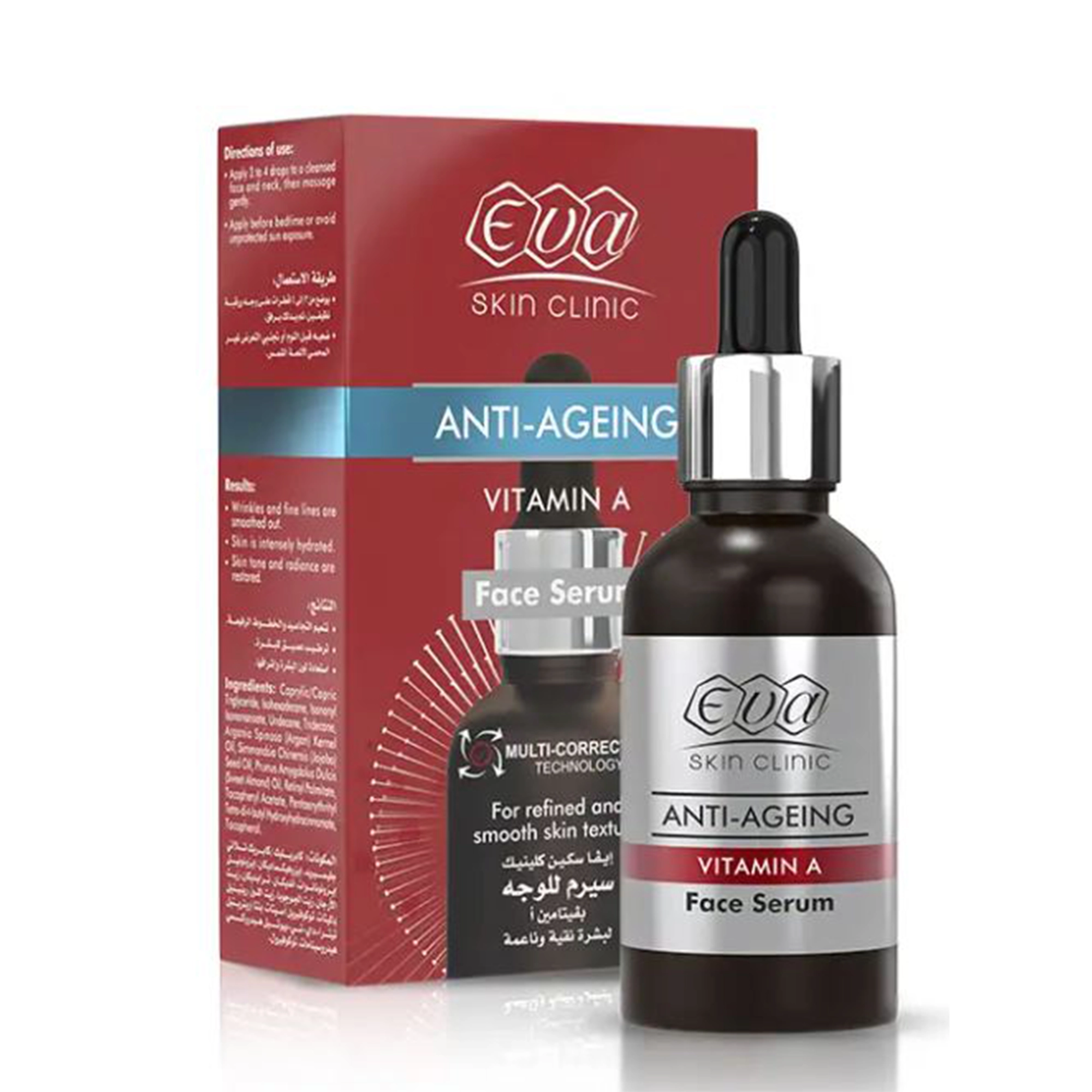 سيرم فيتامين أ للوجه