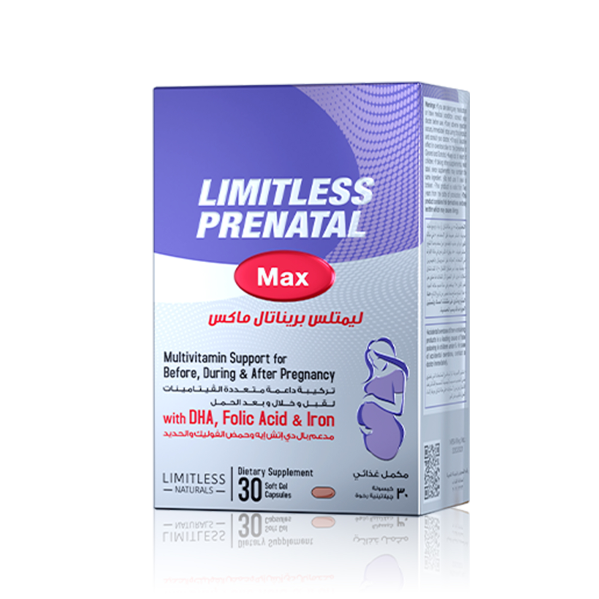 ليمتلس بريناتال ماكس