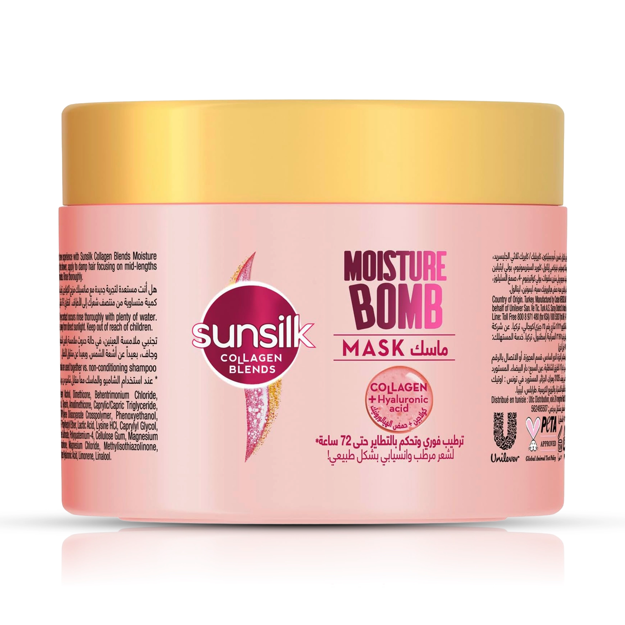 ماسك الترطيب العميق للشعر