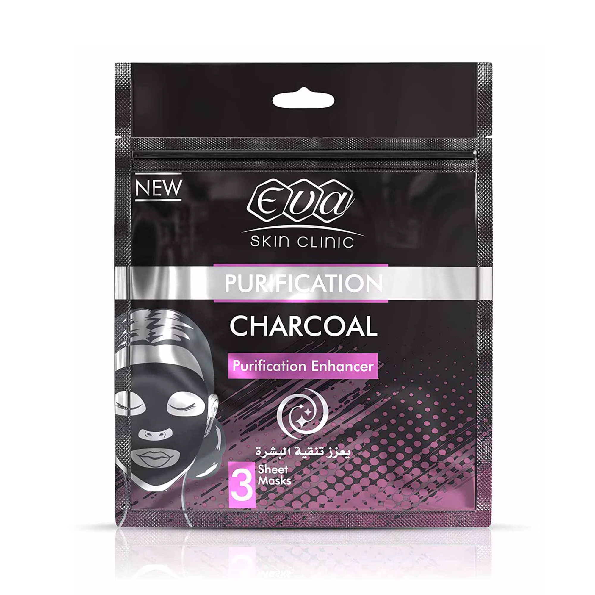 ماسك بالفحم