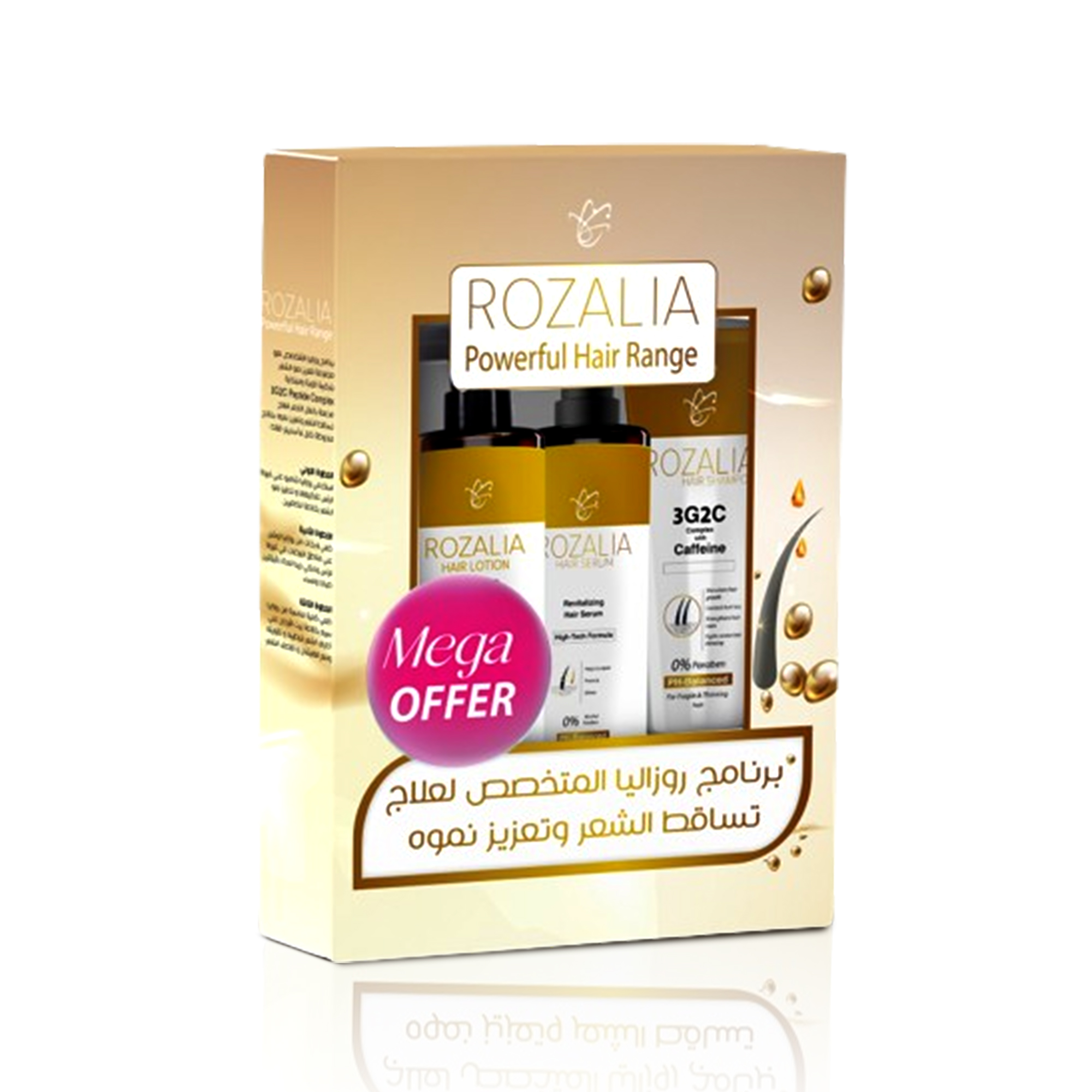 عرض مجموعة علاج تساقط الشعر