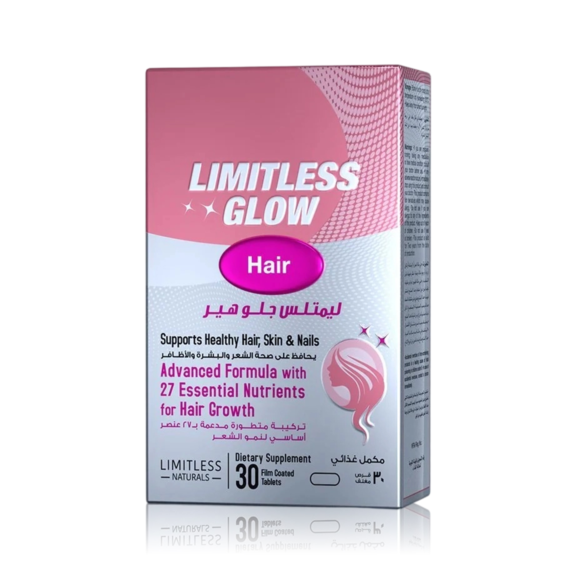 ليمتلس جلو هير