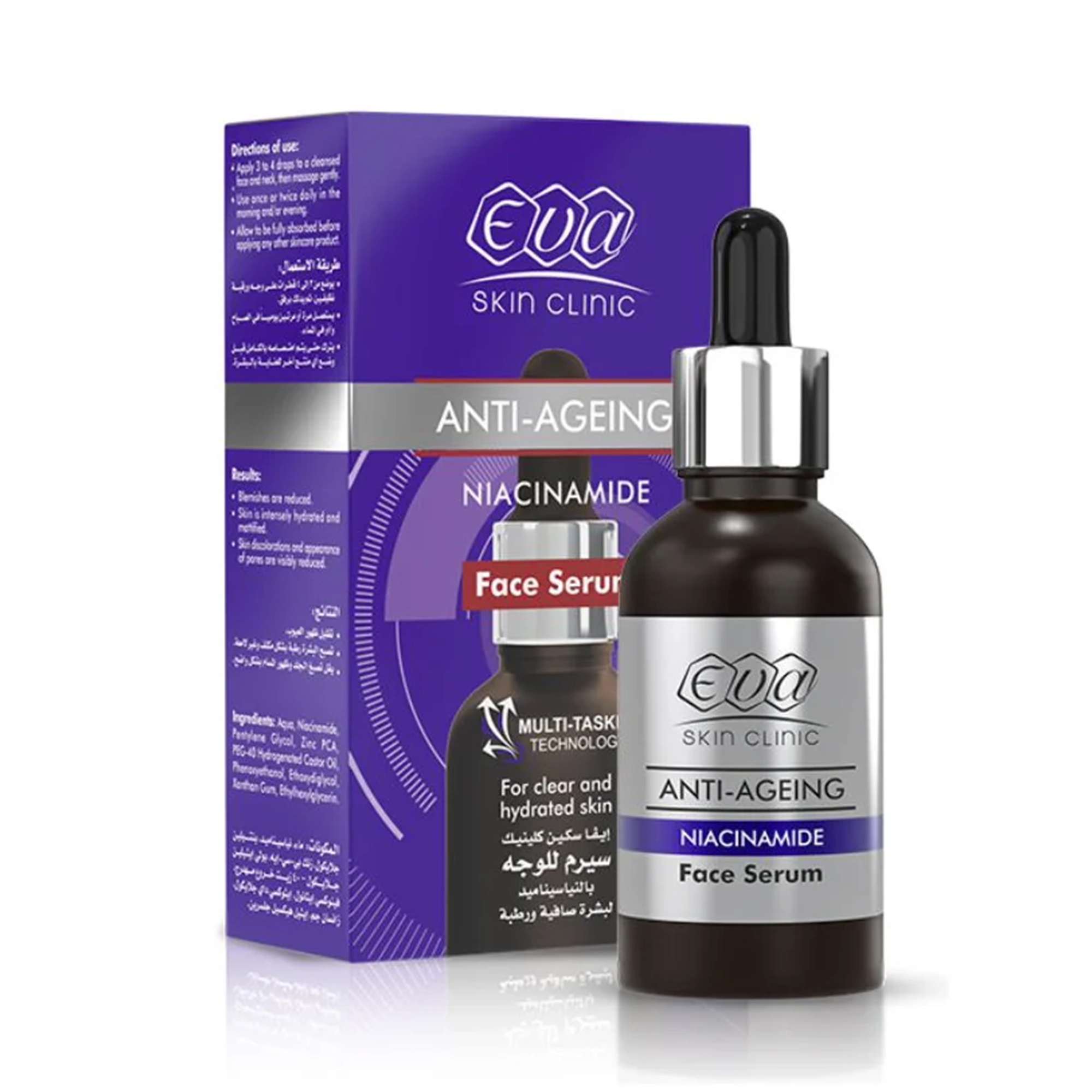 سيرم النياسيناميد للوجه